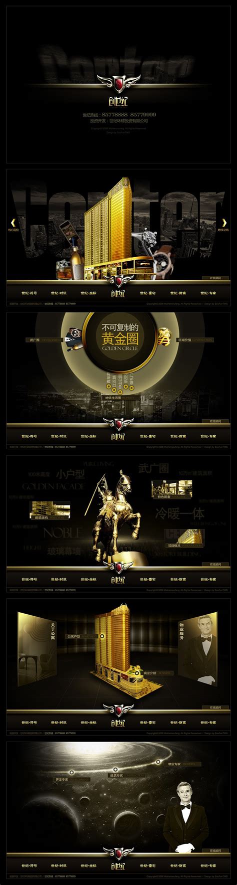 武汉网页设计案例，创意模板供参考