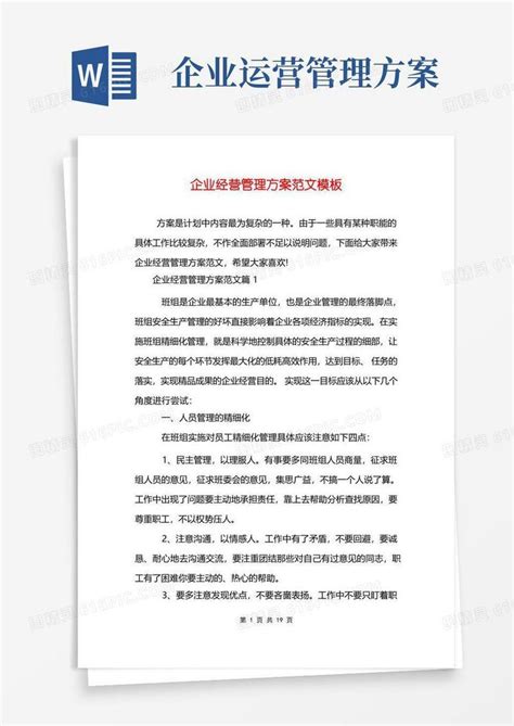 彩色创意营销策划方案书PPT模板下载_方案_图客巴巴