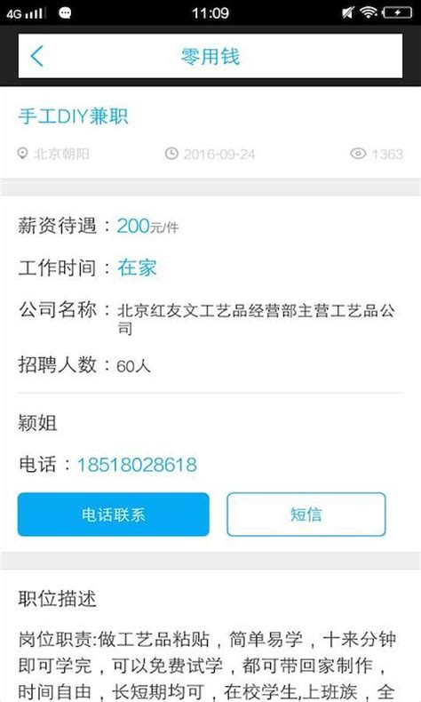 零用钱下载2019安卓最新版_手机app官方版免费安装下载_豌豆荚