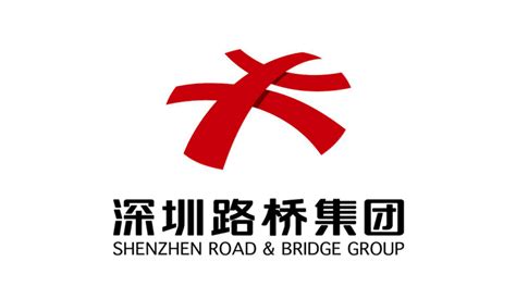 深圳路桥建设集团启用全新LOGO-全力设计