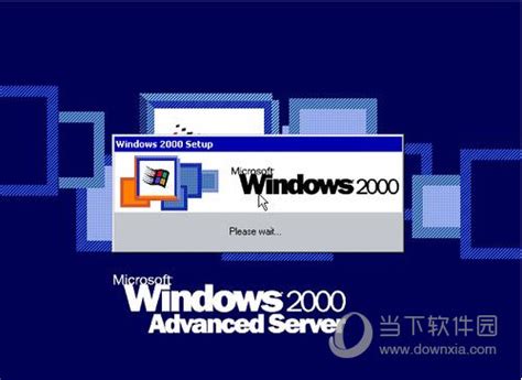 windows2000高级服务器版下载ghost|Microsoft Windows 2000 高级服务器版下载_当下软件园