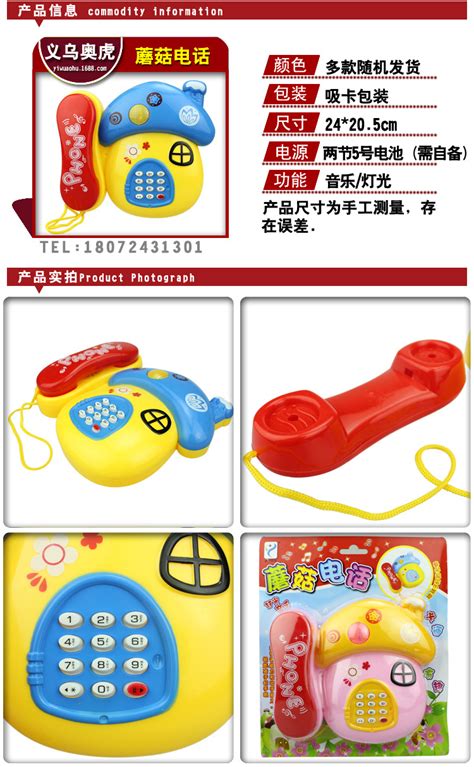 新款玩具_2017新款玩具电话批发儿童电话机 蘑菇电话机 儿童音乐批发 - 阿里巴巴