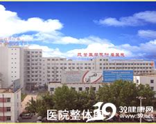 武汉大学人民医院 新闻站