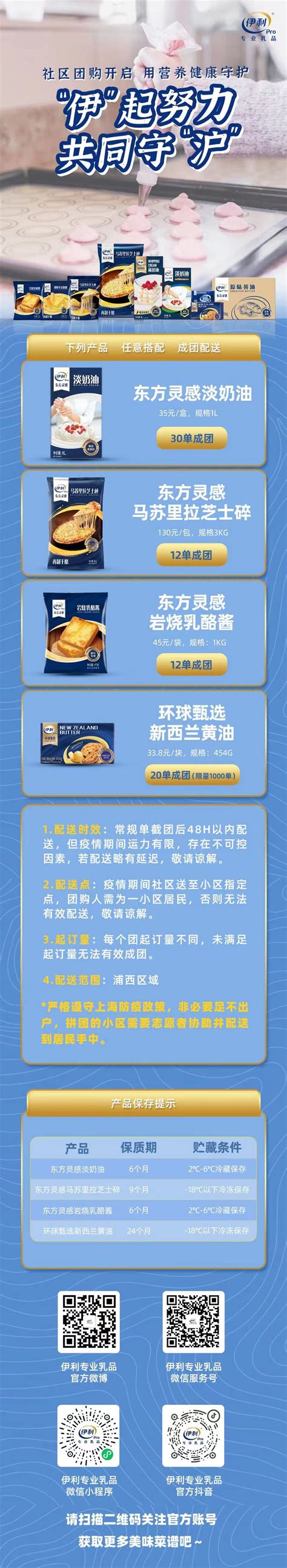 永辉零供关系再升级，联合伊利、纳爱斯开启2022品牌嘉年华 - 永辉超市官方网站