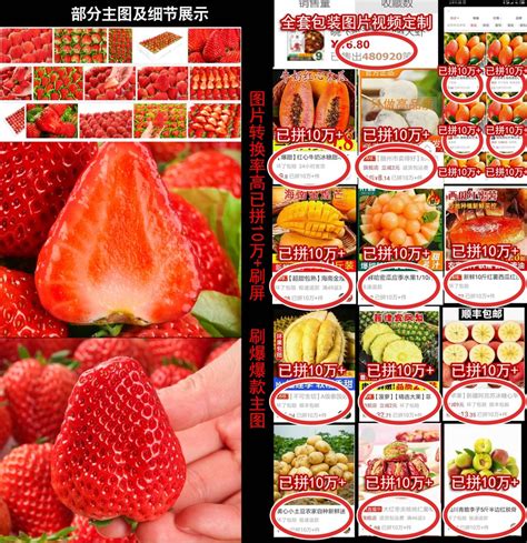 丹东草莓详情页,其它,其他设计,设计,汇图网www.huitu.com