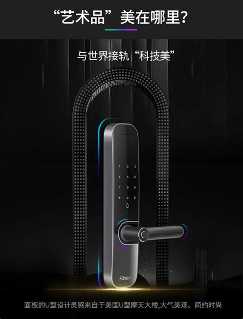 德施曼T11智能指纹锁 - 热浪设计创新——新产品新品牌,创新赋能机构