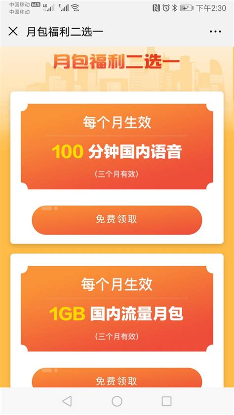 限用户：中国联通 免费领取15G流量 每个月5G，实测可领—— 慢慢买比价网