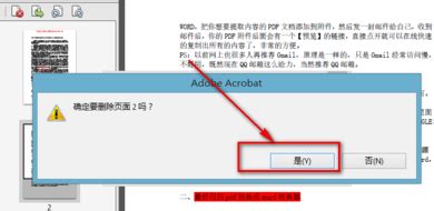 Adobe Acrobat Reader DC如何放大文档内容-放大文档内容的方法_华军软件园