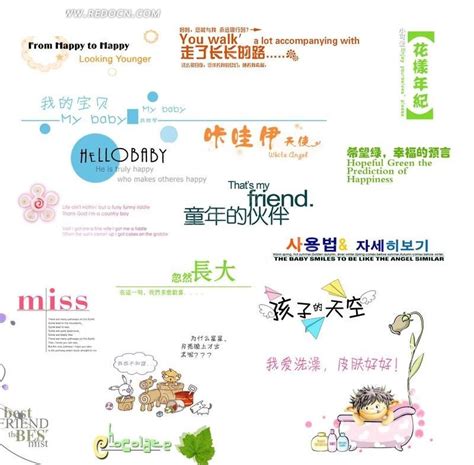 卡通风格中英文标题字体排版设计PSD分层文件素材免费下载_红动中国