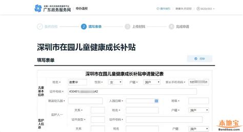 济南市申请租房补贴的流程和材料 - 知乎