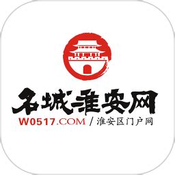 名城淮安网app下载-名城淮安网楚州论坛v5.3.3 安卓版 - 极光下载站