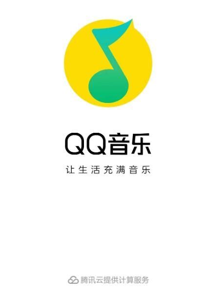 QQ音乐简洁版-QQ音乐简洁版官网版下载-快用苹果助手