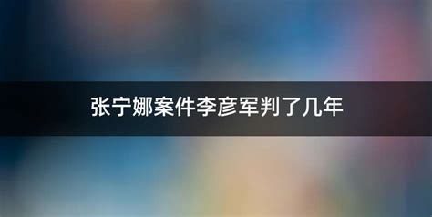 吴亦凡事件怎么没动静了？吴亦凡一审结果是什么？_全球经济导报网