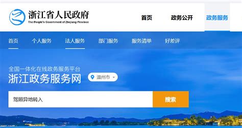 温州市人才住房配售配租申请指南（申请对象、条件、入口流程）- 温州本地宝