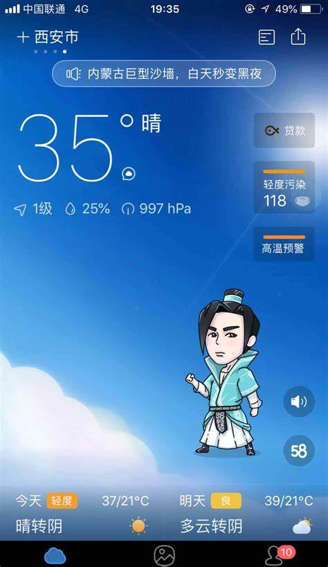清丰县40天天气预报
