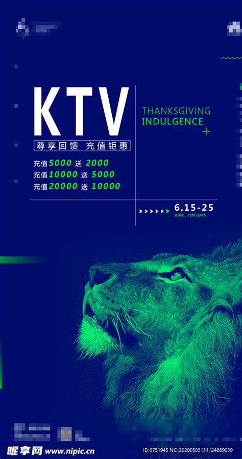 夜店KTV充值概念海报设计图__海报设计_广告设计_设计图库_昵图网nipic.com