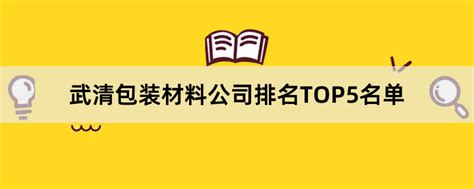 2022天津武清区中考一分一段表 中考成绩排名_初三网