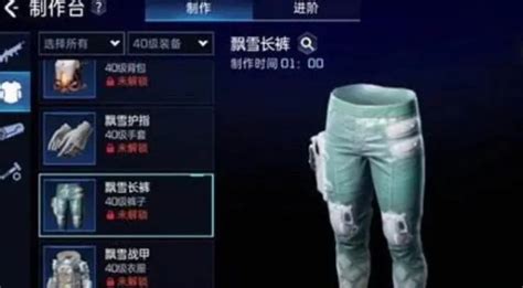 星球重启防弹套装怎么制作 星球重启防弹套装制作详解_星球重启_九游手机游戏