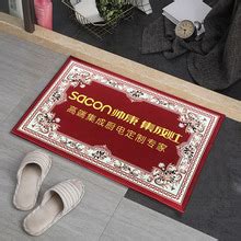 商业广告地毯，企业名字LOGO地毯 - 雅顺 - 九正建材网