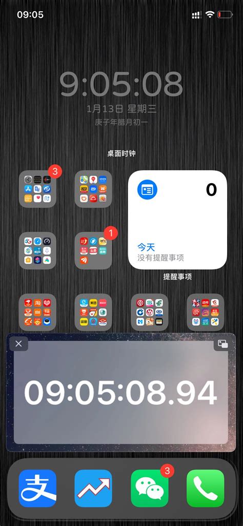 iOS14桌面布局及素材