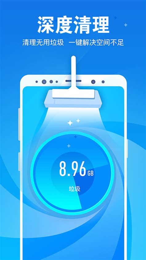 手机垃圾清理下载安卓最新版_手机app官方版免费安装下载_豌豆荚
