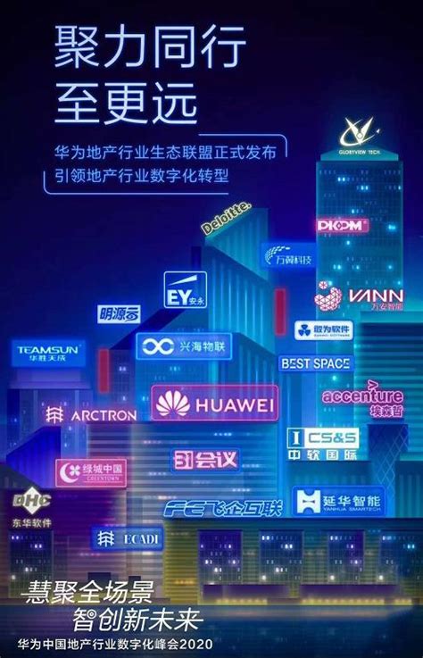一篇文章带您了解房地产多媒体数字展厅 - 北京华创盛远科技有限公司