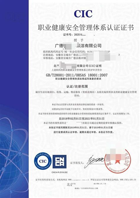信息技术服务管理体系认证证书-证书样本-中泰智联（北京）认证中心有限公司