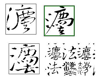 香港常用繁体字标准字体表全(含异体字表)_word文档在线阅读与下载_文档网