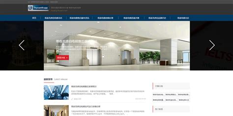 上海蒂森克虏伯电梯-机械制造类网站开发_改版_营销型网站设计-PAIKY高端定制网站建设