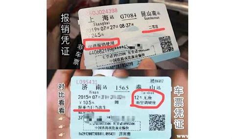 火车票报销凭证怎么打印_360新知
