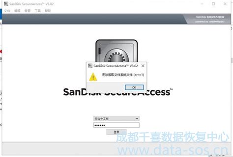 SanDisk SecureAccess是什么？怎么用？_看点时报