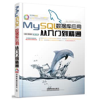 MySQL从入门到精通: 第3篇 高级应用() - AI牛丝
