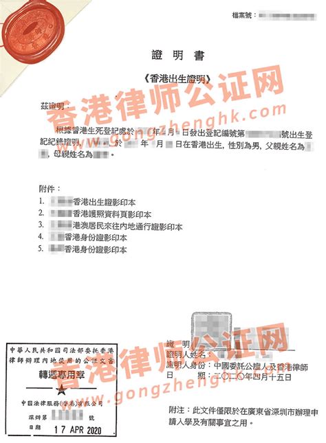 香港亲子关系证明公证_常见问题_香港律师公证网