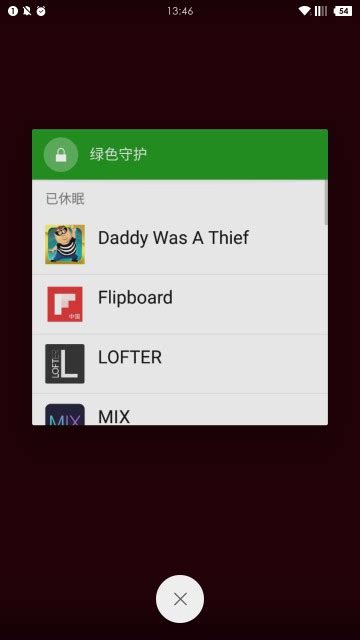 绿色守护app下载-绿色守护官方中文版下载v3.8.5 安卓版-极限软件园