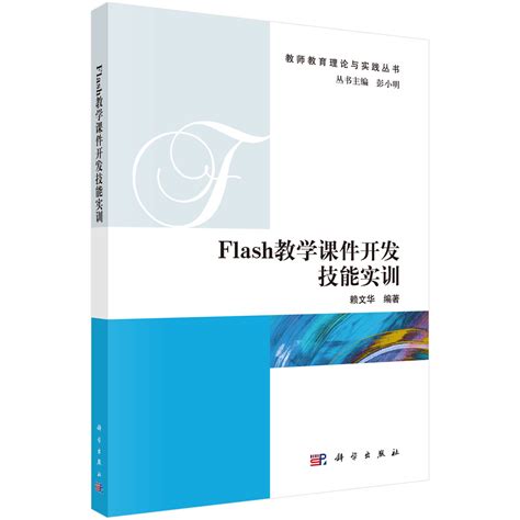 FLASH课程网站|UI|图标|firefly0879 - 原创作品 - 站酷 (ZCOOL)