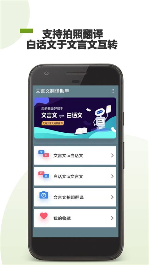 文言文翻译助手app官方2022免费下载安装最新版
