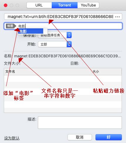 如何使用Folx下载BT文件与磁力链接-Folx中文官网