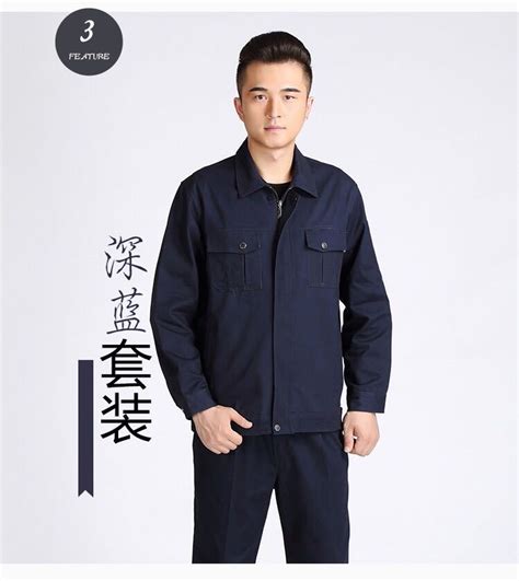 重庆定做长袖藏蓝工作服,订制设计工作服款式图片_重庆欧迈服饰有限公司