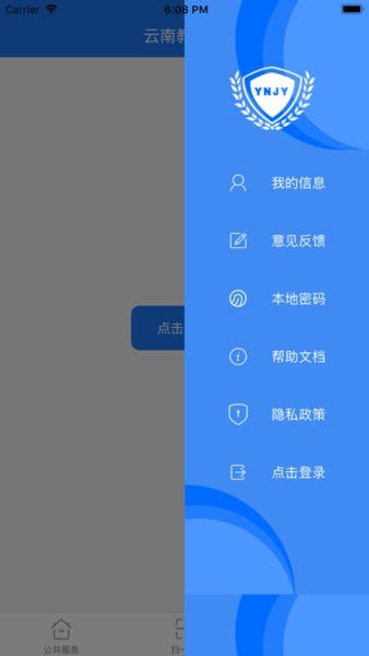 云南教育云app下载安装到手机-云南教育云平台app下载v30.0.35 安卓最新版-绿色资源网