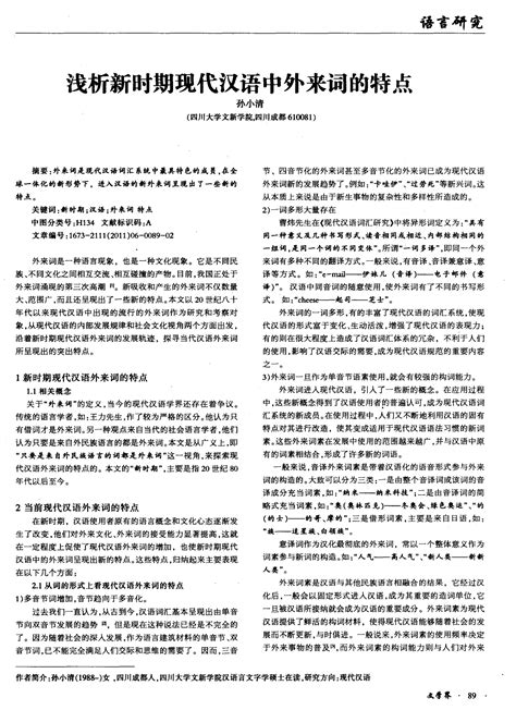 两全在现代汉语词典中的意思 两全在现代汉语词典中的意思是什么_知秀网