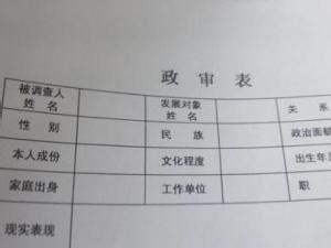 小学生社会实践活动记录表.doc(2)_word文档免费下载_文档大全