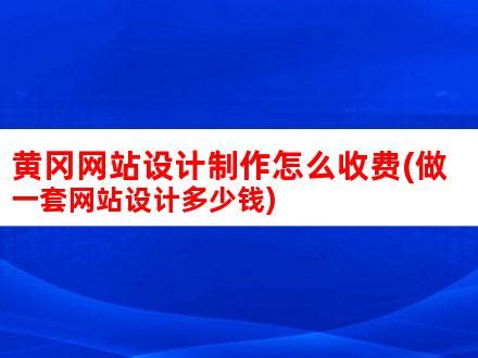 客户案例 / 网站建设案例_黄冈睿科网络科技有限公司 | 专注黄冈网站建设18年！