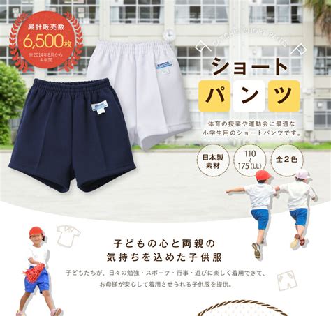 【楽天市場】【10倍】ショートパンツ 体操服 ズボン パンツ ...