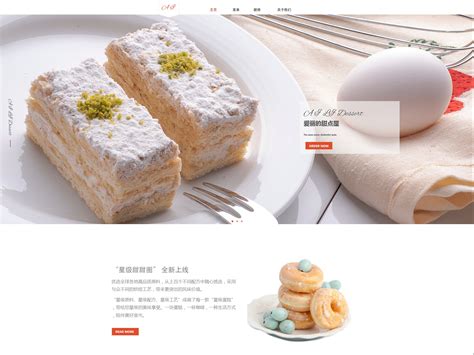 餐厅网页设计_梓樱的设计狮之路-站酷ZCOOL