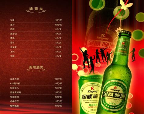 酒吧酒水促销海报CDR广告设计素材海报模板免费下载-享设计