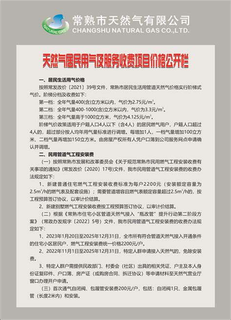 清洁供热煤改气工程报告编制招标成交公告-清洁供热煤改气工程招标成交公告