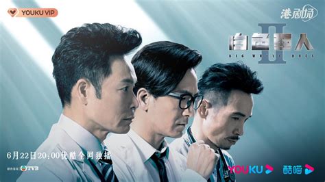 TVB《白色强人》是另类医疗剧 视后唐诗咏担心观众看不惯