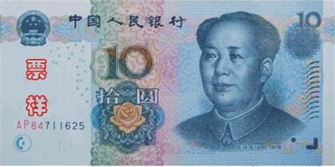 2019年版第五套人民币纸币特征及图案(50元/20元/10元/1元)- 北京本地宝