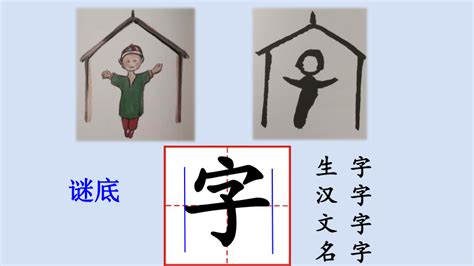 看图猜字图片