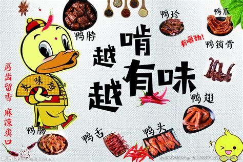 鸭货拼盘,中国菜系,食品餐饮,摄影素材,汇图网www.huitu.com